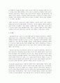 [아동상담] 아동상담 이론적 모델 중 자신이 중요하다고 생각하는 이론 2가지를 정리하세요 (아동상담) 4페이지