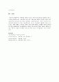 [아동상담] 아동상담 이론적 모델 중 자신이 중요하다고 생각하는 이론 2가지를 정리하세요 (아동상담) 5페이지