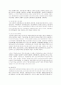 [장애인복지] 우리나라 특정 장애인복지정책서비스를 다른 나라 것과 비교 (정책서비스) 5페이지