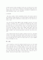 [장애인복지] 우리나라 특정 장애인복지정책서비스를 다른 나라 것과 비교 (정책서비스) 6페이지