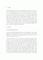 [자원봉사활동] 전문가로 하여금 자원봉사활동에 참여하도록 유도하는 다양한 접근 방법에 대해 논의해보세요 : 전문자원봉사 2페이지