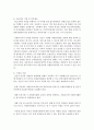 [자원봉사활동] 전문가로 하여금 자원봉사활동에 참여하도록 유도하는 다양한 접근 방법에 대해 논의해보세요 : 전문자원봉사 4페이지