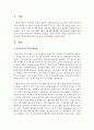 [사회복지실습] 사회복지사의 역할수행에 필요한 실습의 목적에 대해 서술하시오 : 실습 2페이지