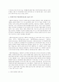 [사회복지실습] 사회복지사의 역할수행에 필요한 실습의 목적에 대해 서술하시오 : 실습 3페이지