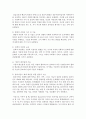 [사회복지실습] 사회복지사의 역할수행에 필요한 실습의 목적에 대해 서술하시오 : 실습 4페이지