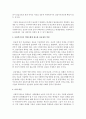 [사회복지실습] 사회복지사의 역할수행에 필요한 실습의 목적에 대해 서술하시오 : 실습 5페이지