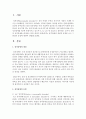 [정신건강론] 성격장애의 개념과 유형을 쓰고 그 원인과 증상에 대하여 설명하시오 : 성격장애 2페이지