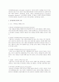 [정신건강론] 성격장애의 개념과 유형을 쓰고 그 원인과 증상에 대하여 설명하시오 : 성격장애 4페이지