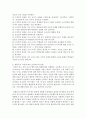 [보육과정] 구성주의 이론과 행동주의 이론을 비교해 보고 두 이론을 보육현장에 적용했을 시 보육교사의 역할이 어떻게 달라지는지 자신의 견해를 적으시오 [보육현장] 5페이지