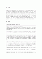 [가족복지] 가족문제와 가족복지와 관련된 기사의 내용을 옮겨적고,  도움을 줄 수 있는 가족복지 제도 및 서비스에 대해 작성하시오 : 가족 2페이지