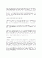 [가족복지] 가족문제와 가족복지와 관련된 기사의 내용을 옮겨적고,  도움을 줄 수 있는 가족복지 제도 및 서비스에 대해 작성하시오 : 가족 4페이지