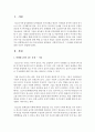 [청소년복지] 비행청소년의 갖는 문제 하나를 선택하여,  사회복지사로서 그 문제를 어떻게 해결할 것인지 설명하시오 (비행) 2페이지
