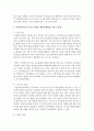 [청소년복지] 비행청소년의 갖는 문제 하나를 선택하여,  사회복지사로서 그 문제를 어떻게 해결할 것인지 설명하시오 (비행) 3페이지