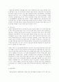 [청소년복지] 비행청소년의 갖는 문제 하나를 선택하여,  사회복지사로서 그 문제를 어떻게 해결할 것인지 설명하시오 (비행) 4페이지