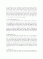 [지역사회복지] 지역사회청소년통합지원체계에 대해 기술하고,  현 시스템의 단점과 그에 대한 개선방안에 대해 논하시오 [지역사회청소년통합지] 6페이지