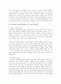 [지역사회복지] 지역사회청소년통합지원체계에 대해 기술하고,  현 시스템의 단점과 그에 대한 개선방안에 대해 논하시오 [지역사회청소년통합지] 7페이지
