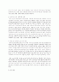 [지역사회복지] 지역사회청소년통합지원체계에 대해 기술하고,  현 시스템의 단점과 그에 대한 개선방안에 대해 논하시오 [지역사회청소년통합지] 8페이지