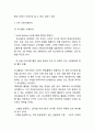 CSR 기업의 사회적책임 정의와 필요성분석및 CSR 기업활동사례분석과 CSR 미래방향제언 5페이지