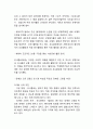 CSR 기업의 사회적책임 정의와 필요성분석및 CSR 기업활동사례분석과 CSR 미래방향제언 6페이지