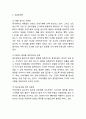 롯데리아 경영전략 3페이지