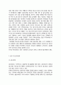 롯데리아 경영전략 6페이지