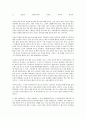 글쓰기로 부업하라 - 전주양 / 마음세상 2페이지