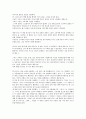 독일인의 사랑을 읽고 2페이지