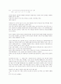 박사가 사랑한 수식을 읽고 2페이지