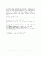 박사가 사랑한 수식을 읽고 3페이지
