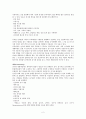 [미술경영연구 ] 전시행정 (Exhibition Administration-David Dean) 2페이지
