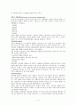 [미술경영연구 ] 전시행정 (Exhibition Administration-David Dean) 4페이지