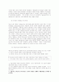 칼 마르크스의 계급갈등론과 갈등론적 관점의 개관 3페이지