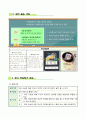 국어과 본시 교수-학습 활동안 - 6.좋은 생각이 있어요 - 사실에 대한 의견을 글로 쓰기 7페이지