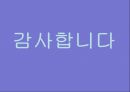 [현대사회와 스포츠] 스포츠와 일탈 31페이지