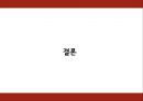 [전략경영론] 기아 자동차 [swot 분석, 마이클포터 산업구조 분석, 핵심역량, 전략사업분석] 22페이지