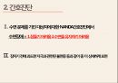 수면문제의 간호 + 임상사례 11페이지