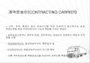 복합운송인 11페이지