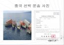 복합운송인 35페이지