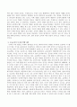 본인이 초등학교 학생때 받았던 교육의 형태에 대해 생각해본 후 이를 정리한 후 그 시기의 교육과 지금 자신의 느끼는 교육의 형태를 비교하고 앞으로 초등교육이 나아갈 방향에 대해서 3페이지