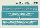 손 자&손자병법의 이해 [손자&손자병법 ] 15페이지