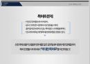 샤오미 위기와 해결방안 [샤오미 경영전략] 9페이지