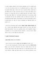 삼성과 애플의 경영전략 비교 및 분석 - 삼성과 애플 5페이지