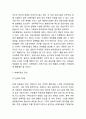 아동성폭력(아동성범죄) 정의,원인및 아동성폭력 피해증상과 사례분석및 아동성폭력 국내,해외 대책사례연구와 예방정책제언과 나의의견정리 7페이지