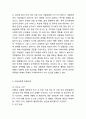 아동성폭력(아동성범죄) 정의,원인및 아동성폭력 피해증상과 사례분석및 아동성폭력 국내,해외 대책사례연구와 예방정책제언과 나의의견정리 10페이지