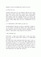 아동성폭력(아동성범죄) 정의,원인및 아동성폭력 피해증상과 사례분석및 아동성폭력 국내,해외 대책사례연구와 예방정책제언과 나의의견정리 15페이지