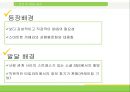사진기반 SNS (사진기반 SNS) 4페이지