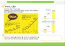 사진기반 SNS (사진기반 SNS) 7페이지