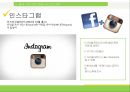 사진기반 SNS (사진기반 SNS) 12페이지