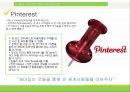 사진기반 SNS (사진기반 SNS) 14페이지