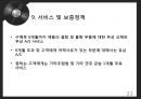 사업계획서 - 맞춤형 전자기타 : 사업계획서 33페이지